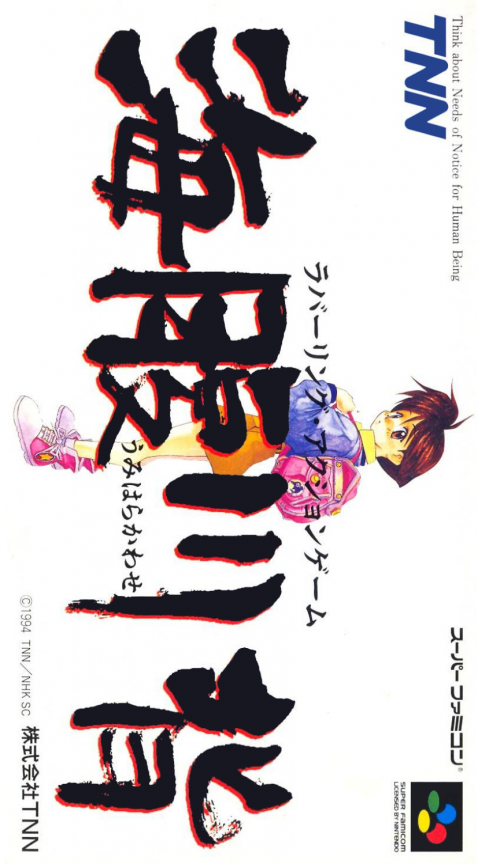 Umihara Kawase
